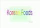 Korean foods